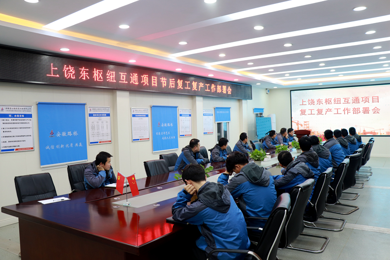 1、上饒復(fù)工復(fù)產(chǎn)部署